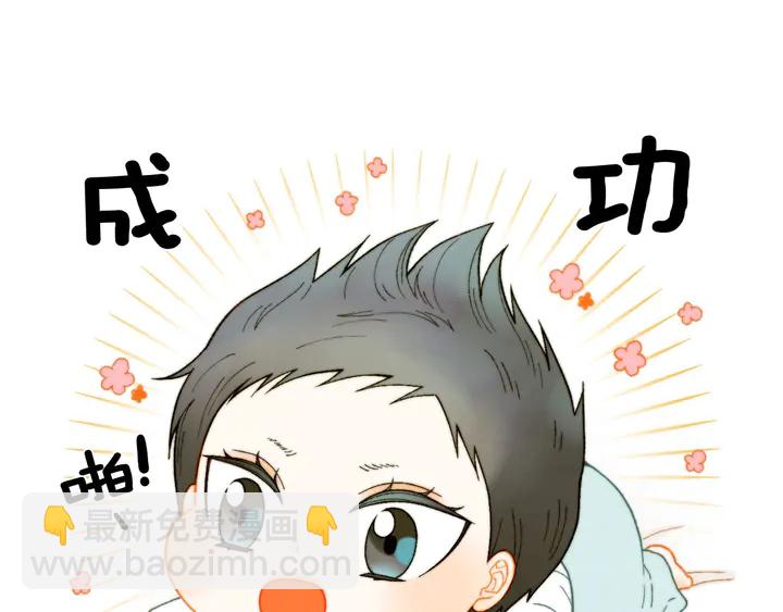 緋聞女一號 - 番外21 參加真人秀！(1/3) - 7