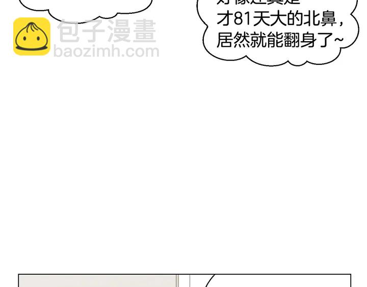 緋聞女一號 - 番外21 參加真人秀！(1/3) - 2