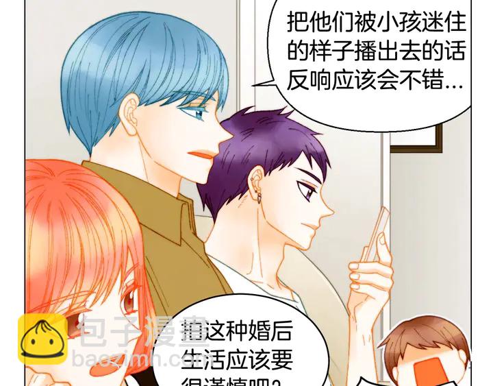 緋聞女一號 - 番外21 參加真人秀！(1/3) - 3