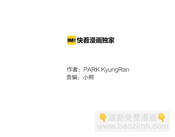 緋聞女一號 - 番外21 參加真人秀！(1/3) - 2