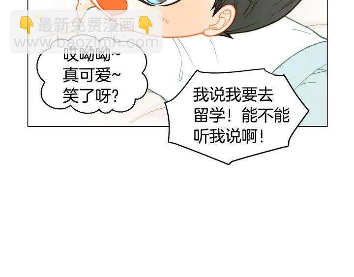 緋聞女一號 - 番外21 參加真人秀！(1/3) - 8