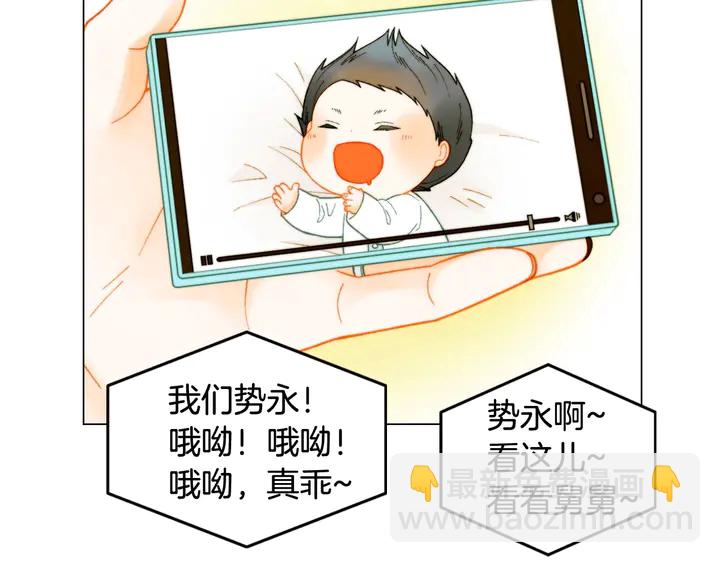 緋聞女一號 - 番外21 參加真人秀！(1/3) - 3