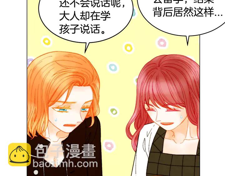 緋聞女一號 - 番外21 參加真人秀！(1/3) - 5