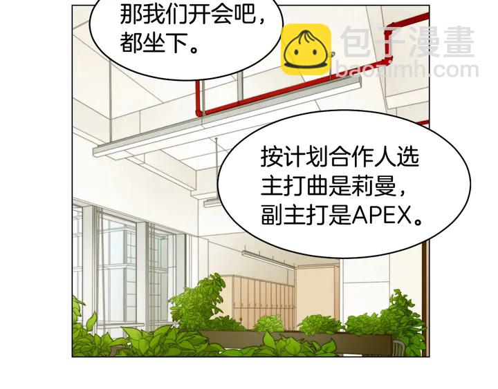 緋聞女一號 - 番外21 參加真人秀！(1/3) - 6