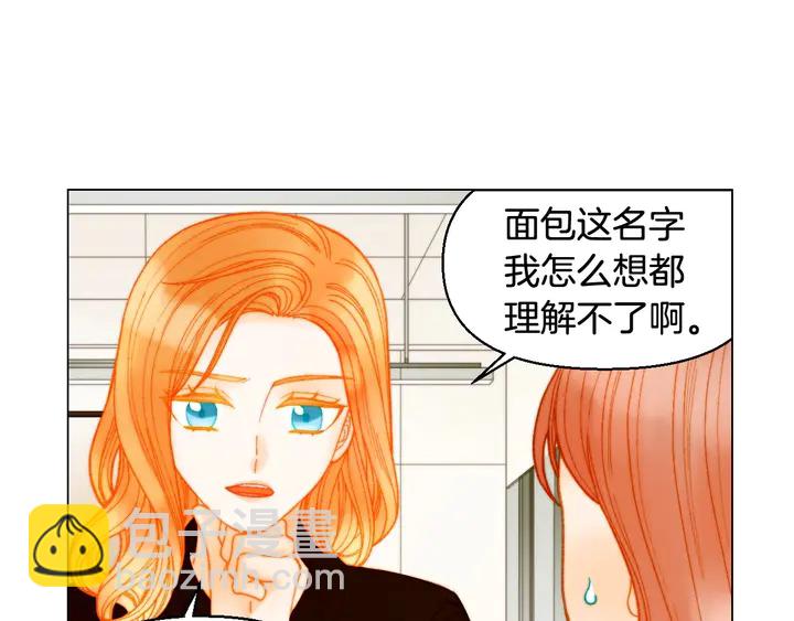 緋聞女一號 - 番外21 參加真人秀！(1/3) - 3