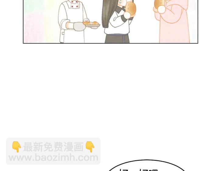 緋聞女一號 - 番外21 參加真人秀！(1/3) - 8