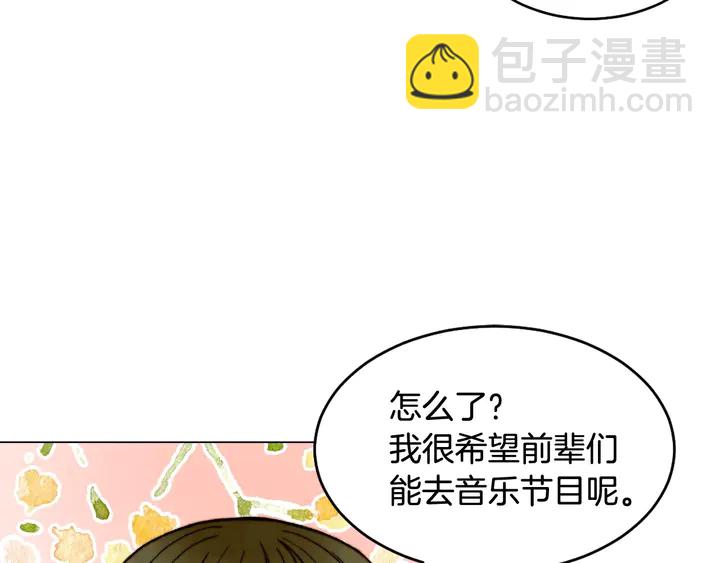 緋聞女一號 - 番外21 參加真人秀！(2/3) - 6