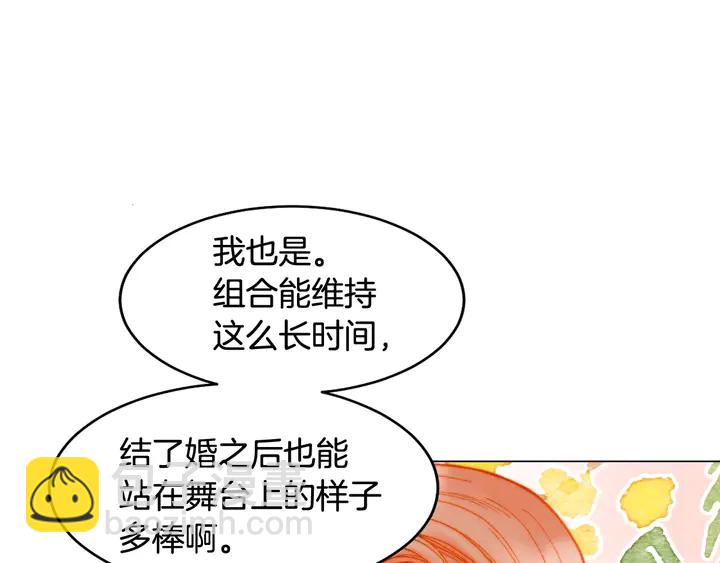 緋聞女一號 - 番外21 參加真人秀！(2/3) - 8