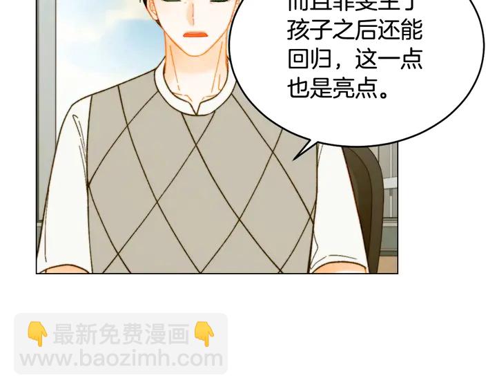 緋聞女一號 - 番外21 參加真人秀！(2/3) - 3