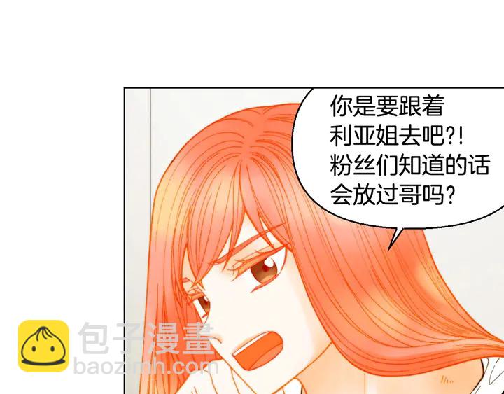 緋聞女一號 - 番外21 參加真人秀！(1/3) - 6