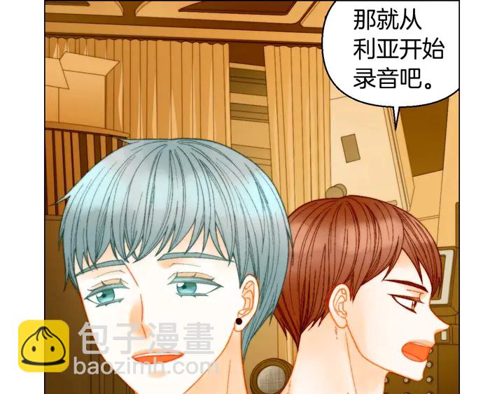 緋聞女一號 - 番外21 參加真人秀！(2/3) - 5