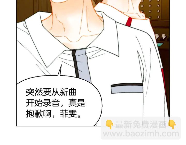 緋聞女一號 - 番外21 參加真人秀！(2/3) - 6