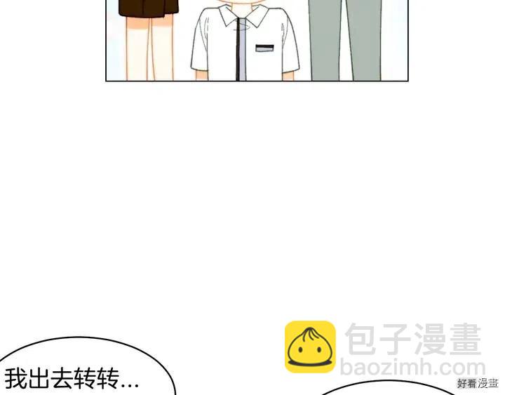 緋聞女一號 - 番外21 參加真人秀！(2/3) - 1