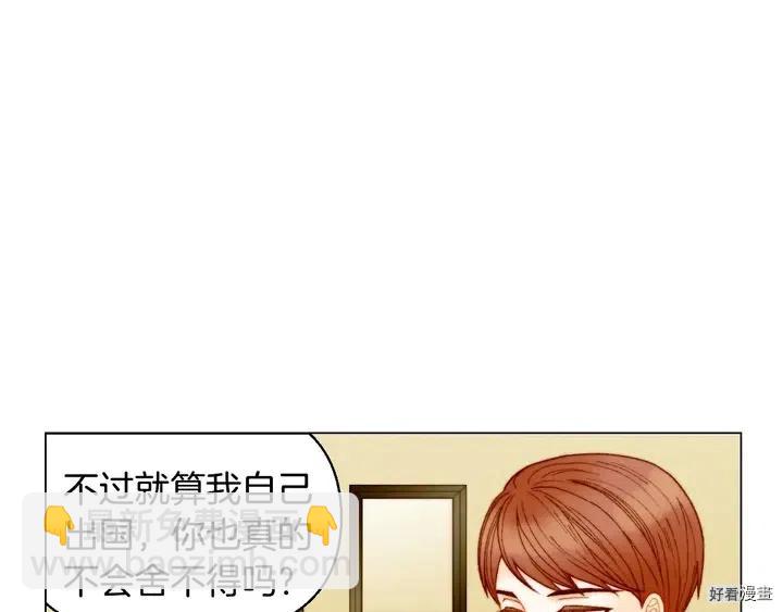 緋聞女一號 - 番外21 參加真人秀！(2/3) - 3