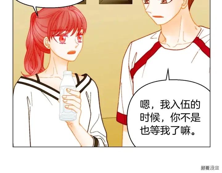 緋聞女一號 - 番外21 參加真人秀！(2/3) - 4