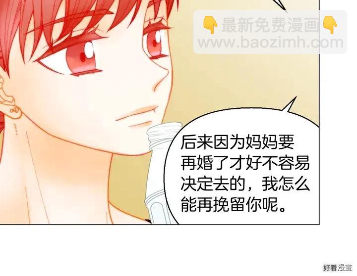 緋聞女一號 - 番外21 參加真人秀！(2/3) - 6