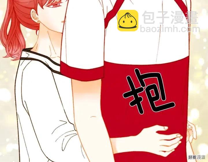 緋聞女一號 - 番外21 參加真人秀！(2/3) - 1