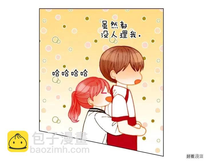 緋聞女一號 - 番外21 參加真人秀！(2/3) - 7