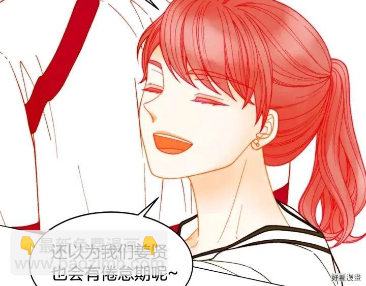 緋聞女一號 - 番外21 參加真人秀！(2/3) - 1