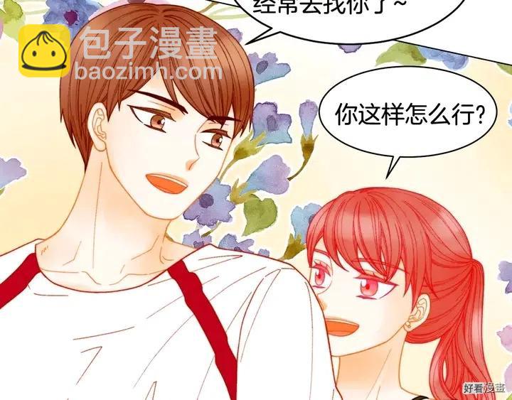 緋聞女一號 - 番外21 參加真人秀！(2/3) - 3