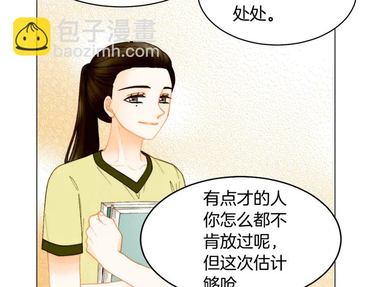 緋聞女一號 - 番外23 一日戀人！(1/3) - 1