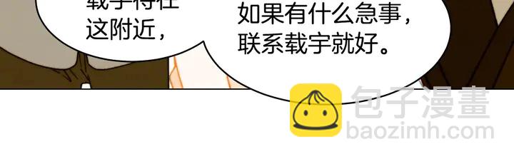 緋聞女一號 - 番外23 一日戀人！(1/3) - 7