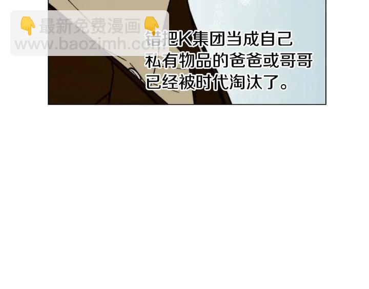 緋聞女一號 - 番外23 一日戀人！(1/3) - 2