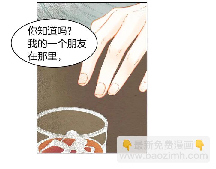 緋聞女一號 - 番外23 一日戀人！(1/3) - 2