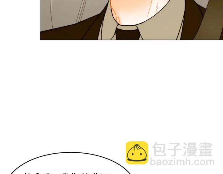 緋聞女一號 - 番外23 一日戀人！(1/3) - 1