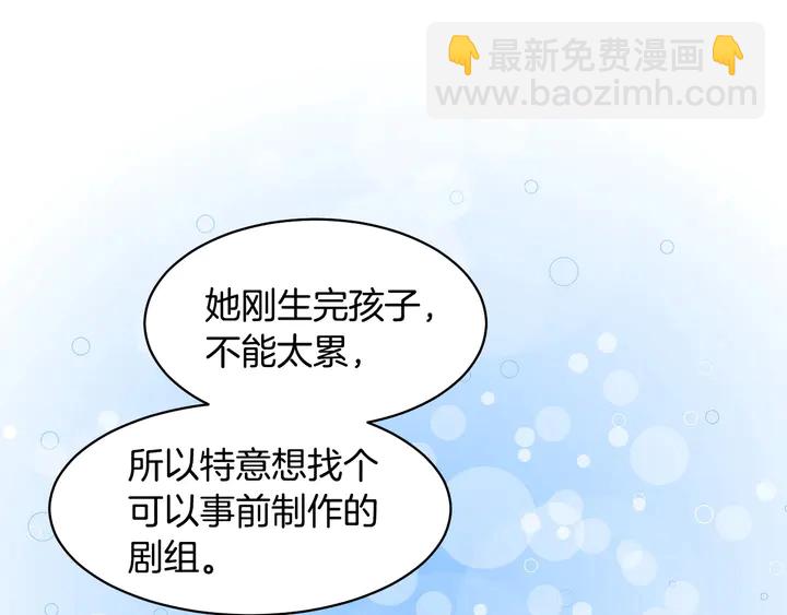 緋聞女一號 - 番外25 首次出演宮廷劇反派(1/3) - 2