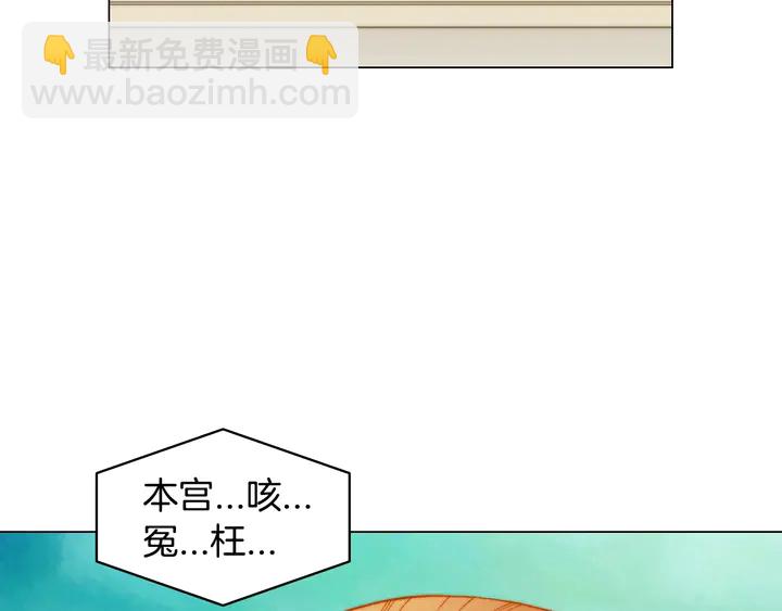 緋聞女一號 - 番外25 首次出演宮廷劇反派(3/3) - 3