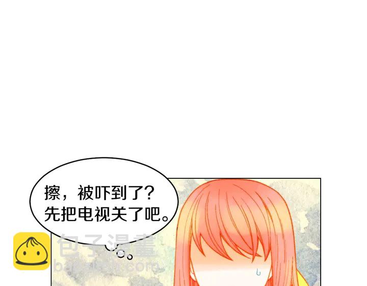 緋聞女一號 - 番外25 首次出演宮廷劇反派(3/3) - 6