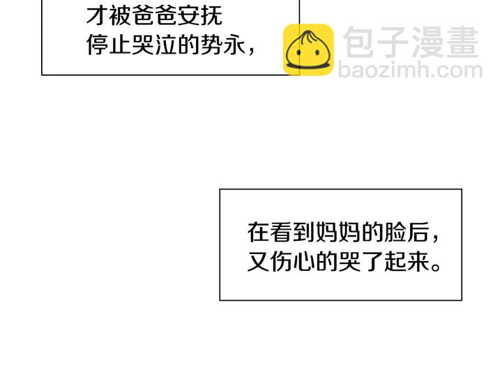 緋聞女一號 - 番外25 首次出演宮廷劇反派(3/3) - 5