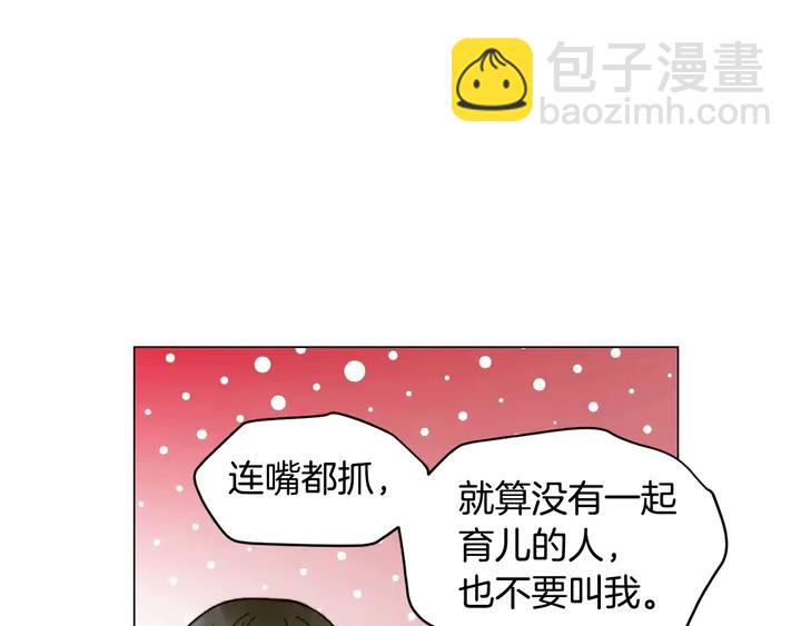 緋聞女一號 - 番外25 首次出演宮廷劇反派(2/3) - 2