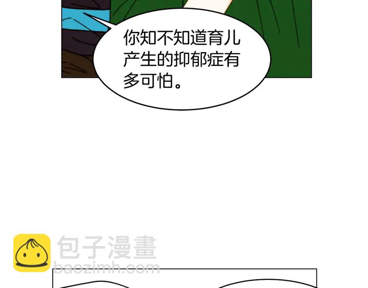 緋聞女一號 - 番外25 首次出演宮廷劇反派(2/3) - 4