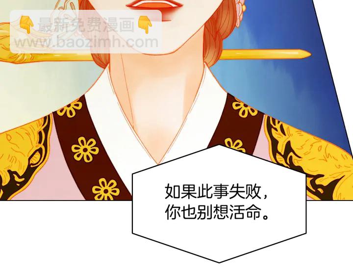 緋聞女一號 - 番外25 首次出演宮廷劇反派(2/3) - 2