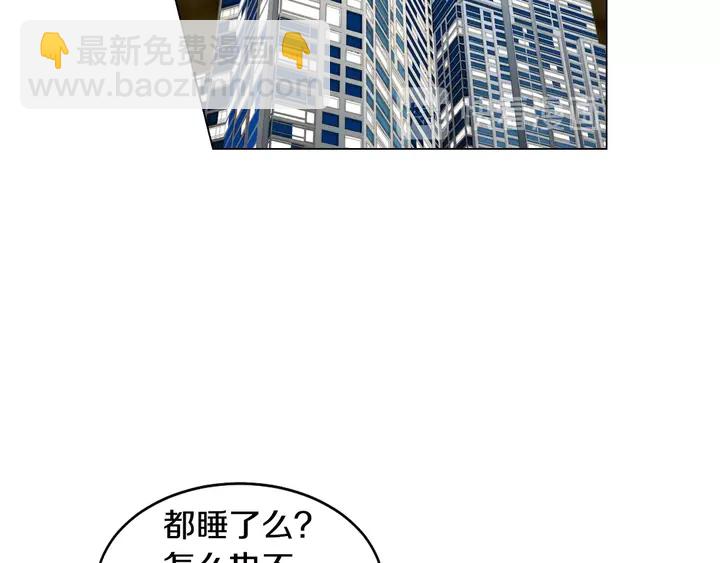 緋聞女一號 - 番外25 首次出演宮廷劇反派(2/3) - 8