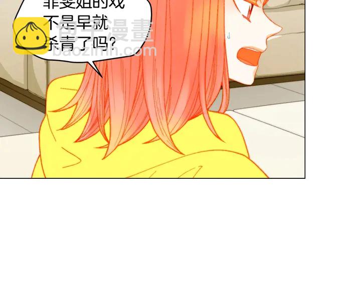 緋聞女一號 - 番外25 首次出演宮廷劇反派(2/3) - 3