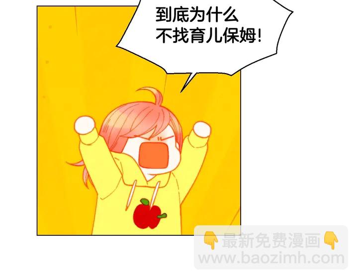 緋聞女一號 - 番外25 首次出演宮廷劇反派(2/3) - 6