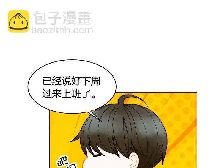 緋聞女一號 - 番外25 首次出演宮廷劇反派(2/3) - 7