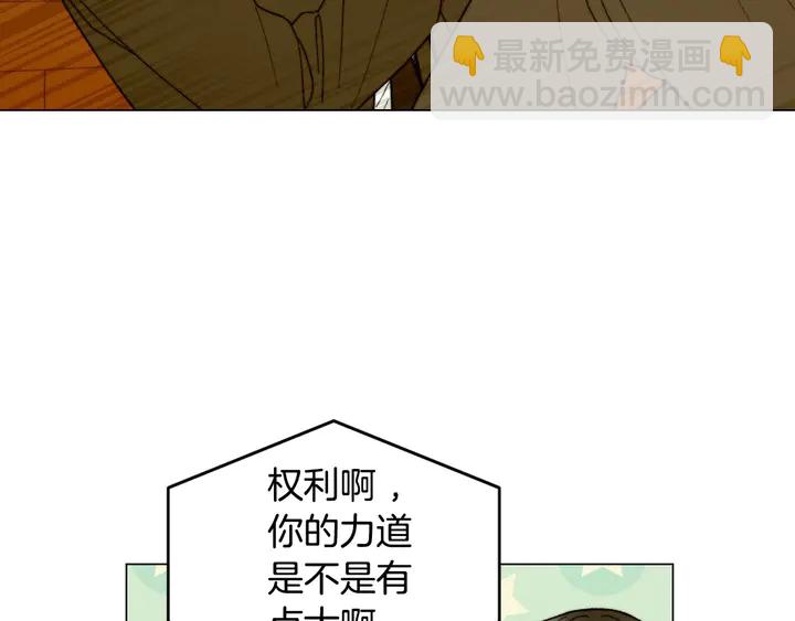 緋聞女一號 - 番外27 武打替身(1/3) - 2