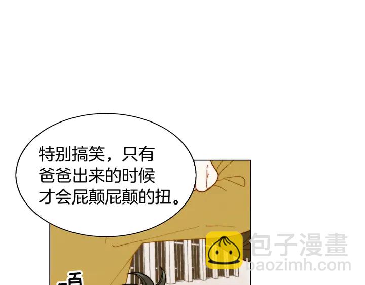 緋聞女一號 - 番外27 武打替身(3/3) - 5