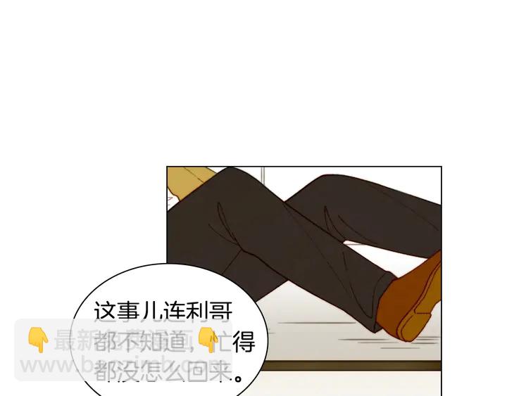 緋聞女一號 - 番外27 武打替身(3/3) - 2