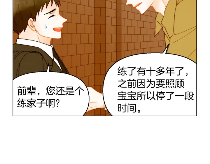 緋聞女一號 - 番外27 武打替身(1/3) - 5