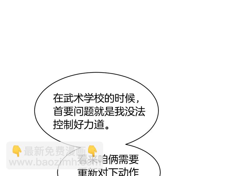 緋聞女一號 - 番外27 武打替身(1/3) - 7