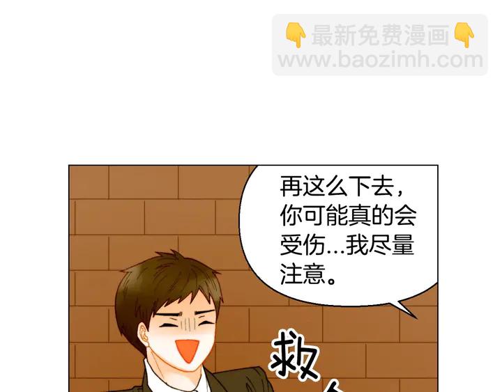 緋聞女一號 - 番外27 武打替身(1/3) - 1