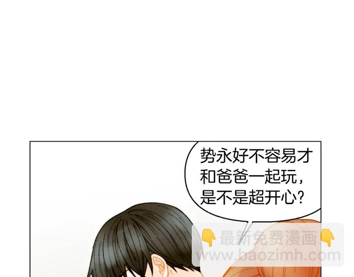 緋聞女一號 - 番外27 武打替身(1/3) - 6