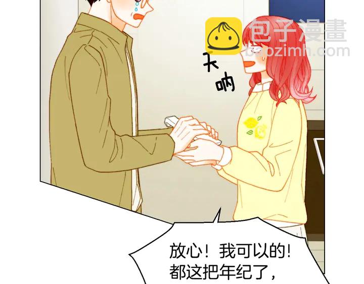 緋聞女一號 - 番外27 武打替身(1/3) - 7