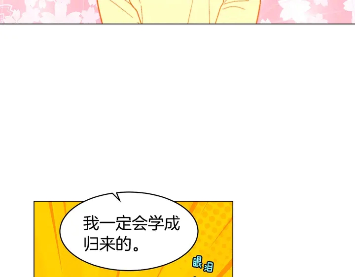 緋聞女一號 - 番外27 武打替身(1/3) - 4