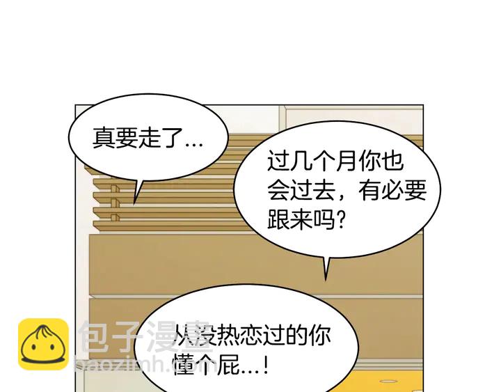 緋聞女一號 - 番外27 武打替身(2/3) - 7